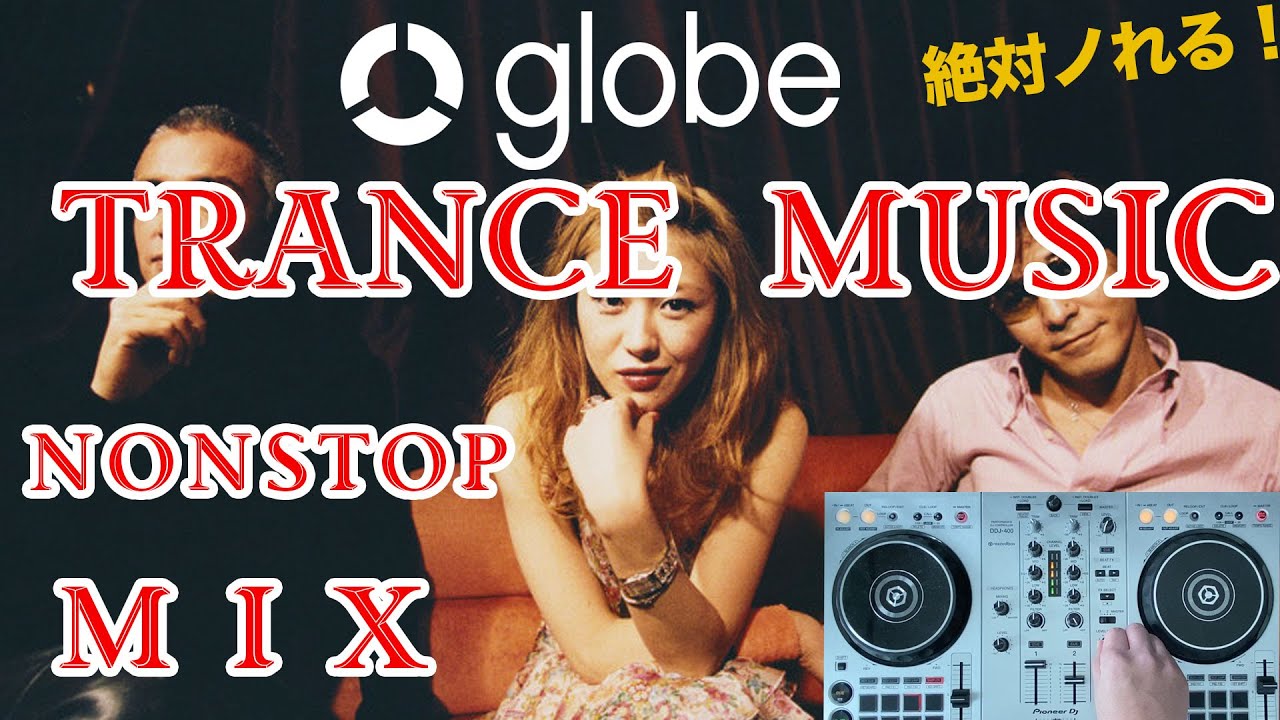 【DDJ-400】globeトランス期ノンストップDJミックス　作業用BGM 小室哲哉好き集まれ！ 小室ファミリー メドレー