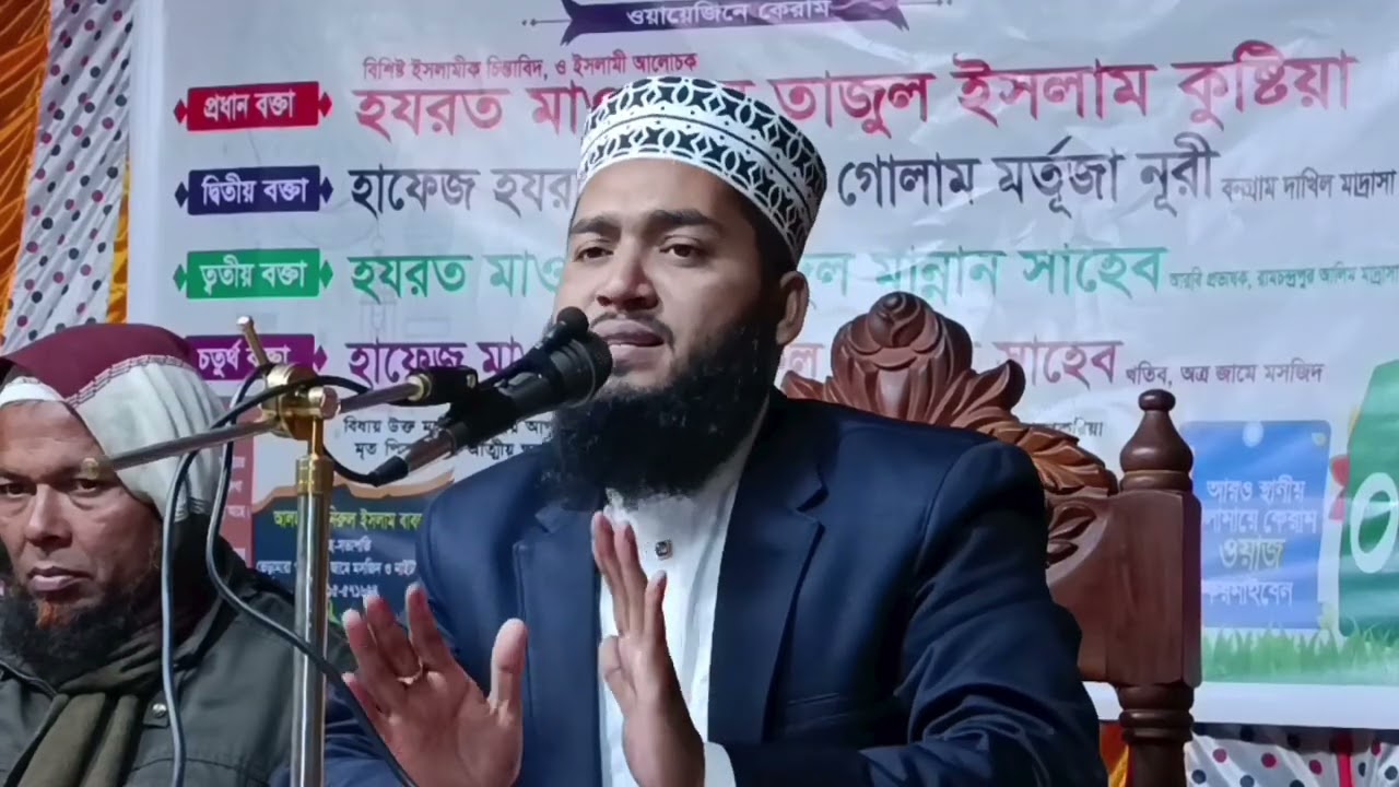 এম তাজুল ইসলাম হুজুরের শ্রেষ্ঠ ওয়াজ পর্ব-৫। M Tazul Islam Waz । Sm Bangla Waz