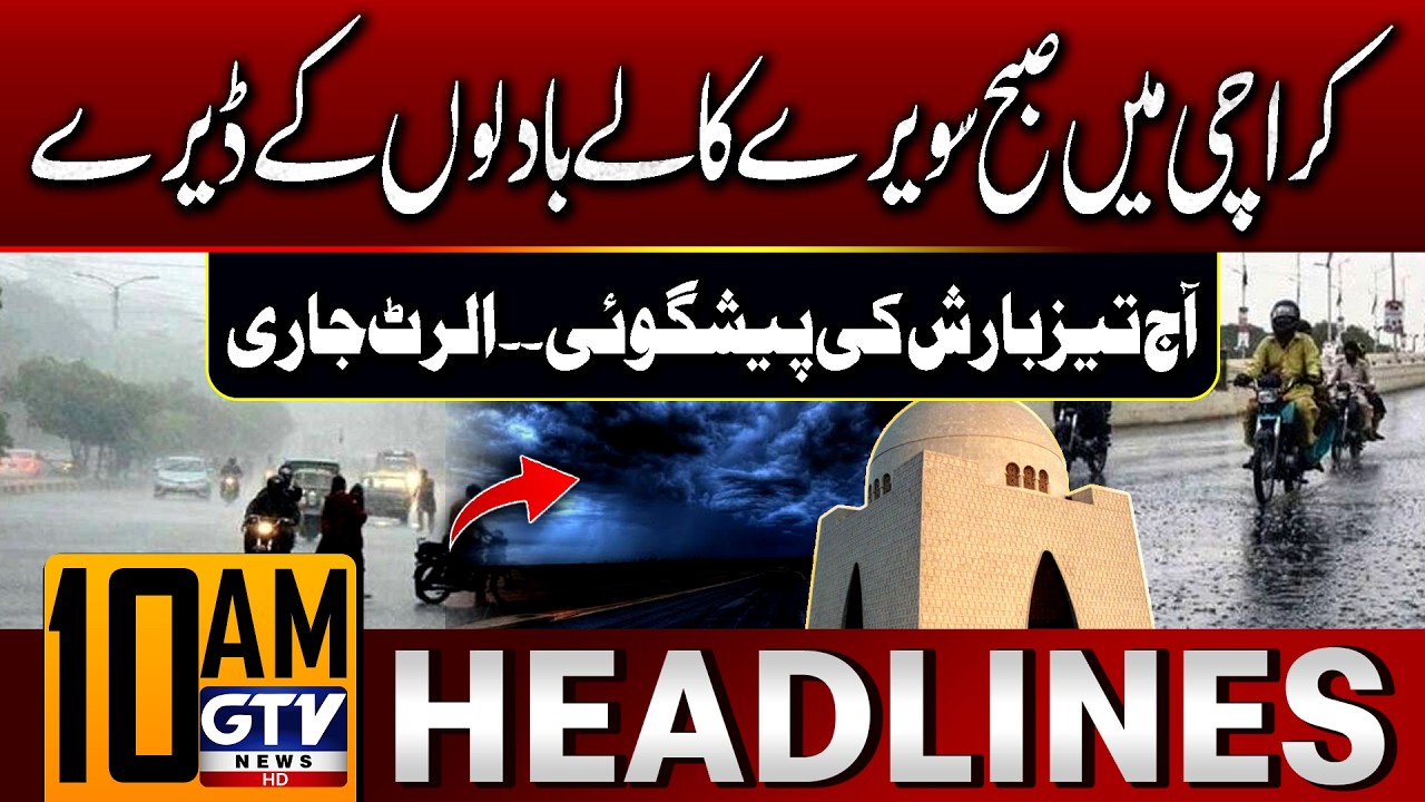 Karachi Weather Alert | Dark Clouds in Karachi | Rain Expected Today | 10 AM News Headlines | GTV