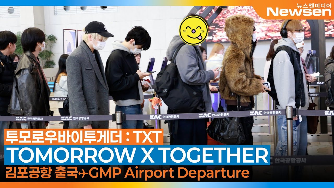 투모로우바이투게더(TXT), 김포국제공항 출국✈️TOMORROW X TOGETHER Airport Departure 2026.2.6 Newsen