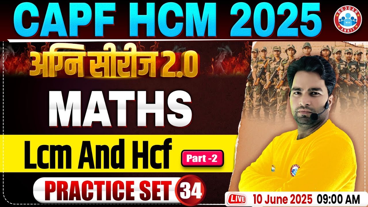CAPF Maths Practice Set 2025 | अग्नि सीरीज 2.0 | LCM and HCF | BSF HCM Maths By Manish Sir