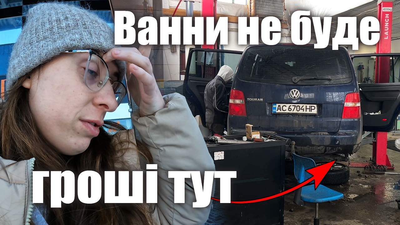 Все гірше ніж думали, авто на ремонт || Закупка на ДН Адама || Толік в лікарні || Ані накипіло