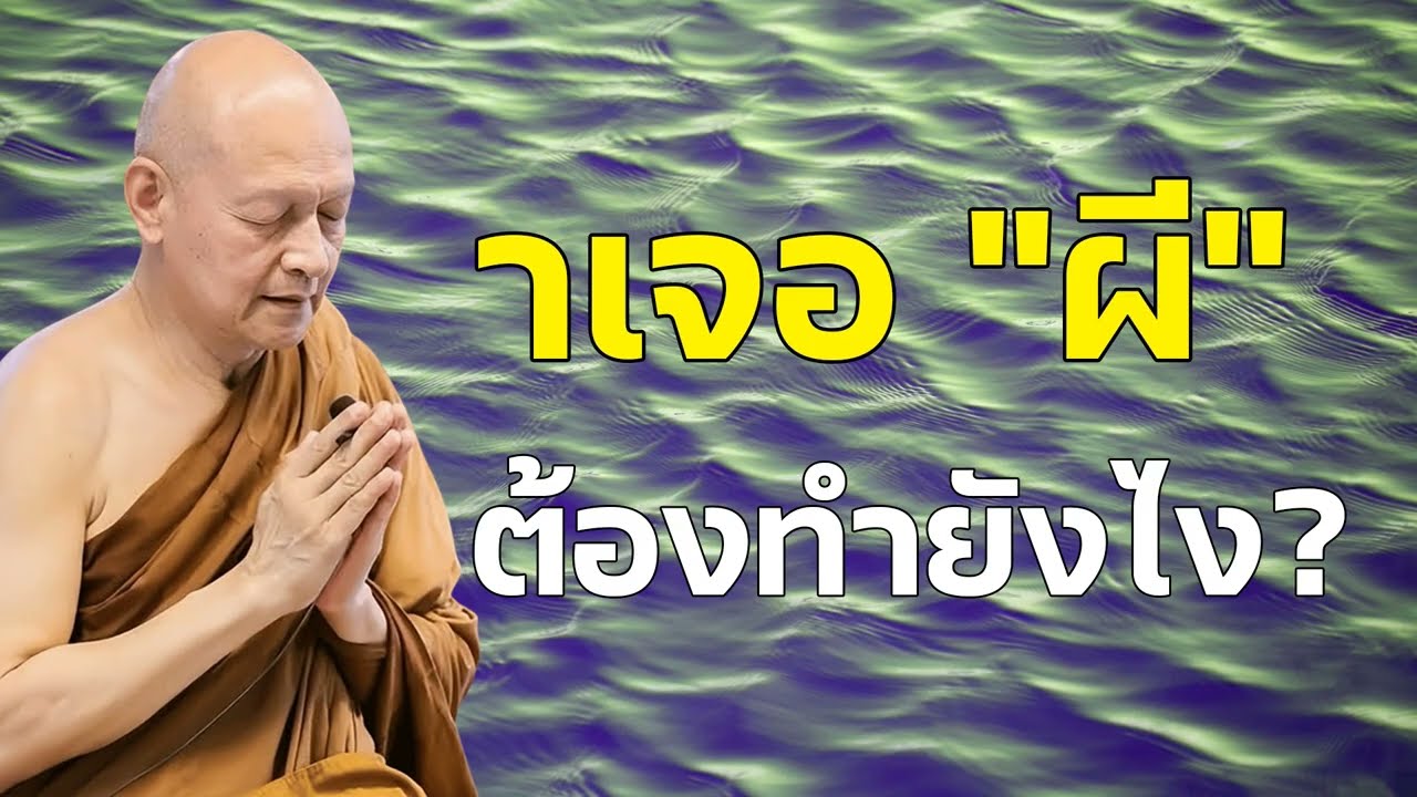 ถ้าเจอ 