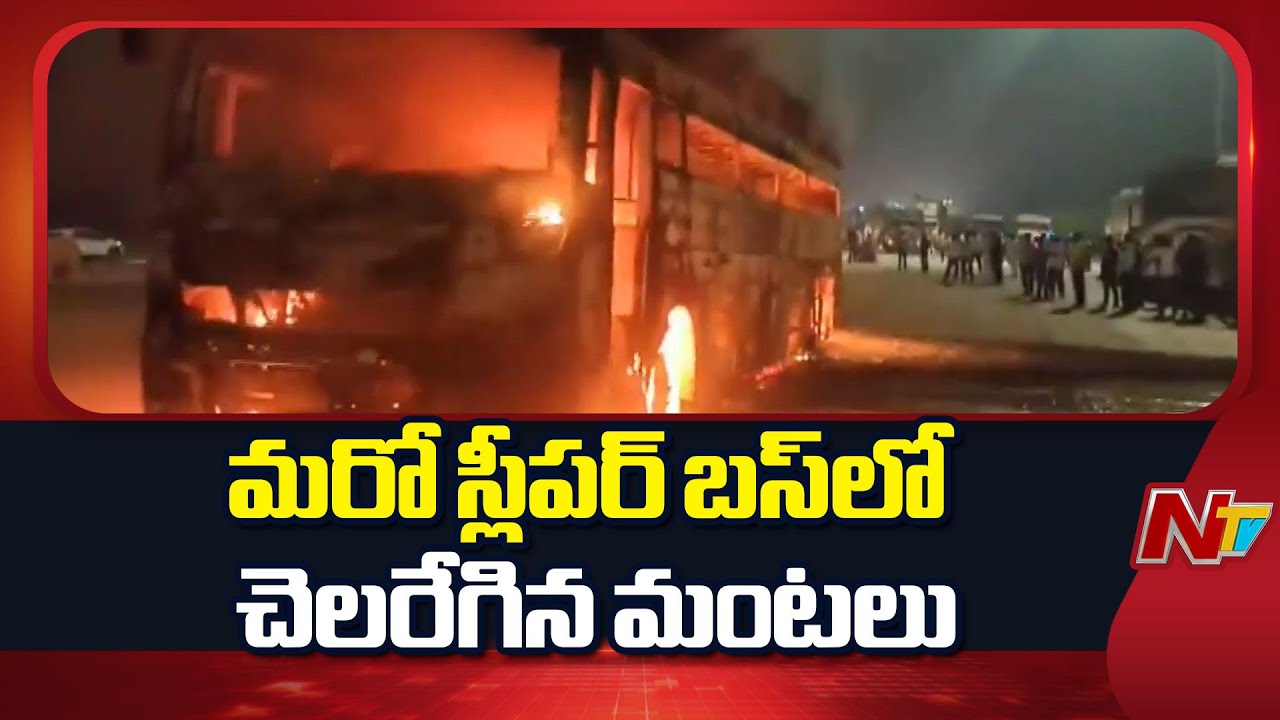 Bus Catches Fire On The Agra-Lucknow Expressway, All Passengers Evacuated | NTV