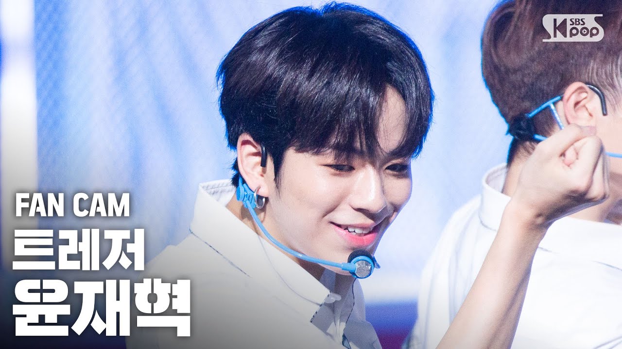 [안방1열 직캠4K] 트레저 윤재혁 '사랑해' (TREASURE YOON JAE HYUK 'I LOVE YOU' FanCam)│@SBS Inkigayo_2020.09.20.