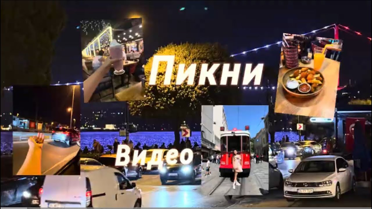 Пикник видео қыздармен  теңіз жағасына келдік 🌊