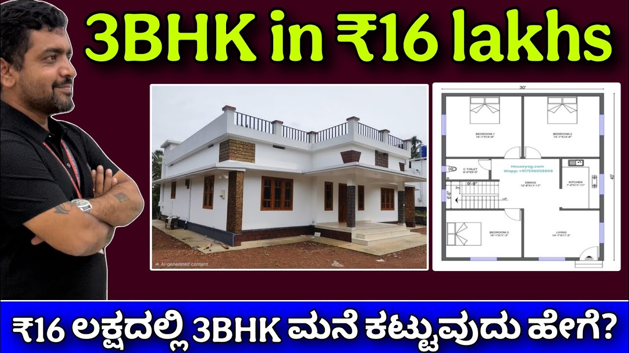 3BHK in ₹16 lakhs complete details with plan & room size details 