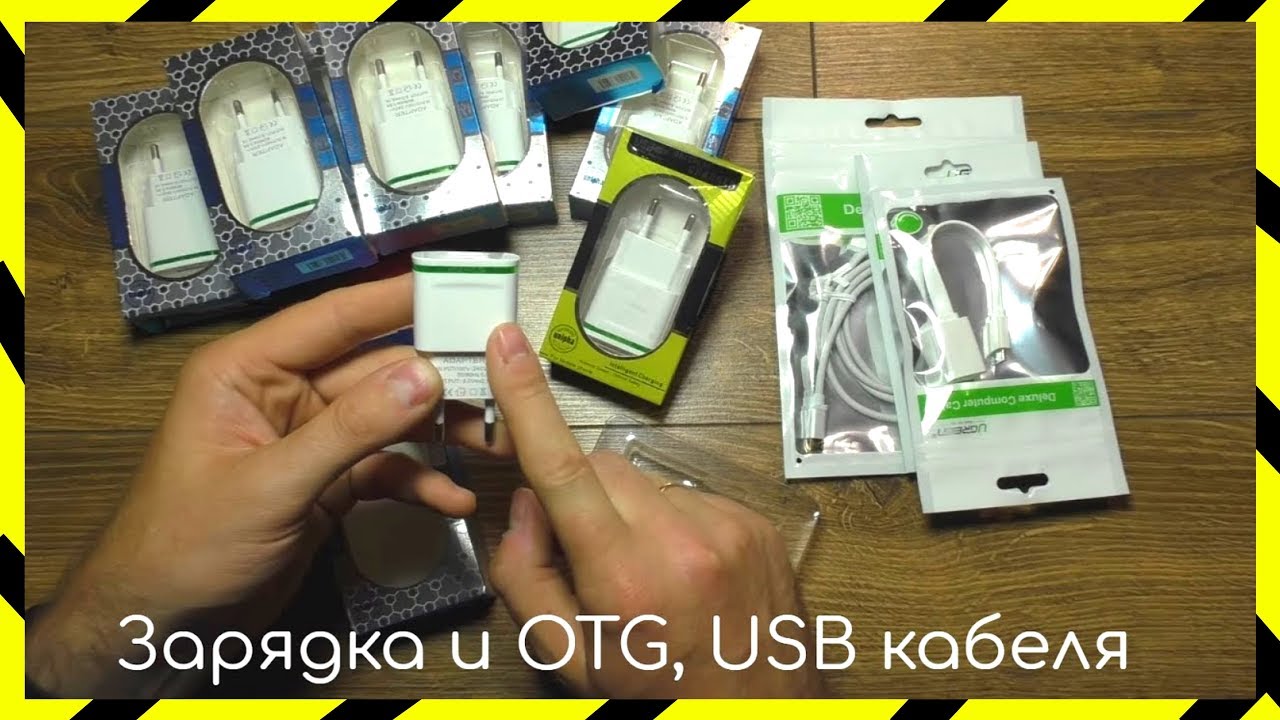 🆗 Зарядка ESVNE c 2 USB на 5V 2.1A и Кабеля фирмы UGREEN