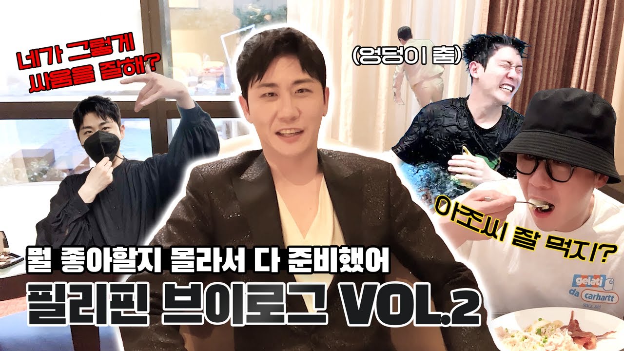 먹방?🥢 수영?🦦 뭘 좋아할지 몰라서..(중략) 필리핀 브이로그 Vol.2