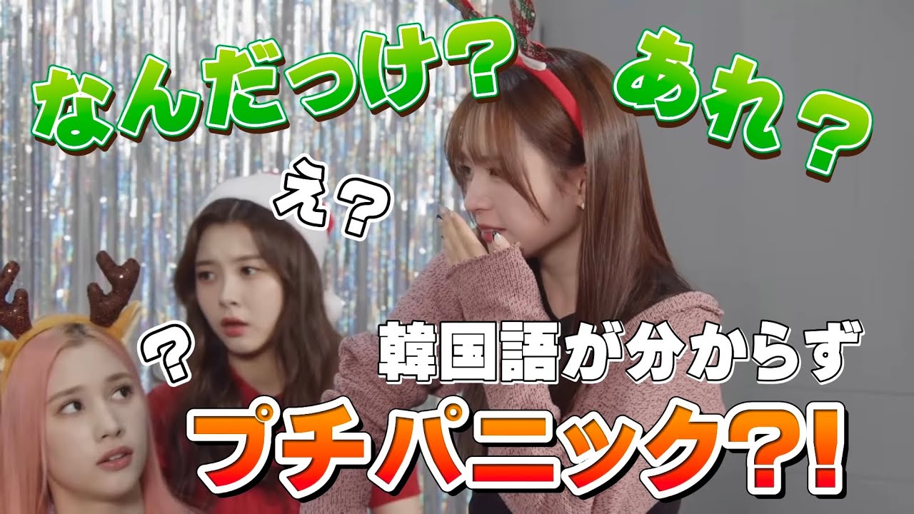 【Kep1er】韓国語が分からないましろ！クリスマスライブで大盛り上がり！【日本語字幕】