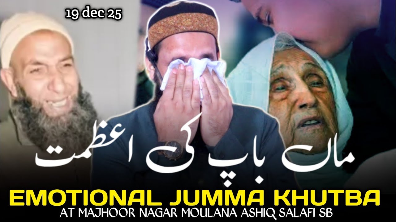 19 Dec• Emotional Jumma Khutba• At Majhoor Nagar• Moulana Ashiq salafi sb#feel_the_islam 
