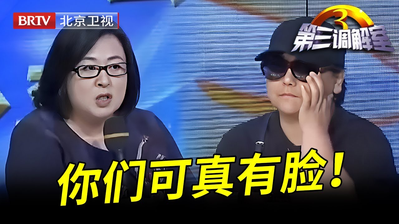 80岁老人生活苦不堪言,成家30年了4个儿女为了争夺房产打得不可开交,毕金仪:你们可真有脸!【第三调解室】