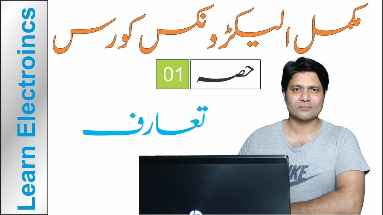 Complete Electronics Course in URDU - HINDI - 01 Introduction