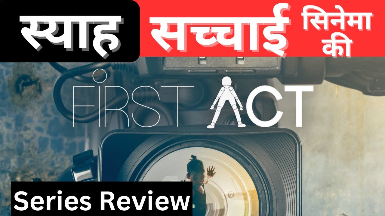 First Act Amazon Prime Video Review | Documentary Series | Amol Gupte