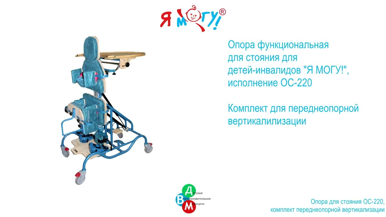 ОС-220 