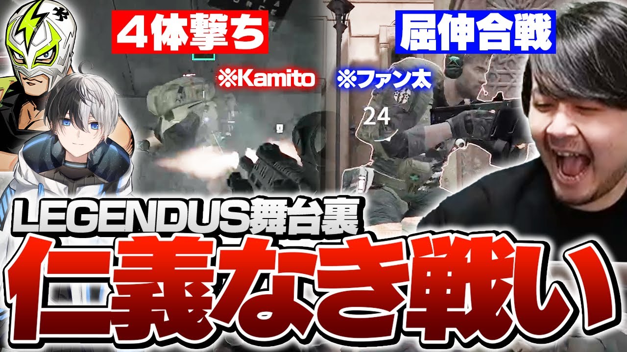 賞金1000万円をかけたLEGENDUS激戦の裏で突如始まる仁義なき戦い【Delta Force】