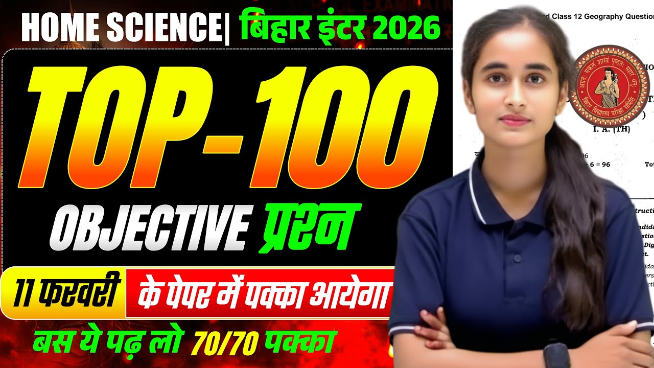 Class 12th Home Science Important Objective Question Solution Bihar Board Exam 2026
