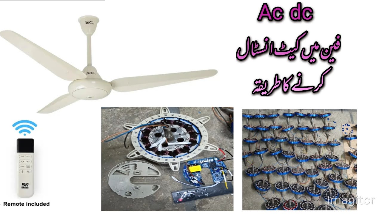 Ac fan ko ac dc fan me convart krny ka triqa
