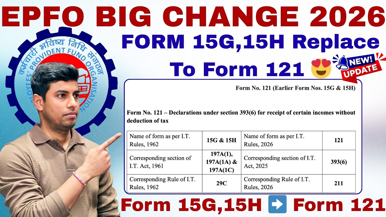 EPFO BIG CHANGE 2026 ✅ | FORM 15H की जगह Form 121 आ गया | TDS से बचने का तरीका ✅