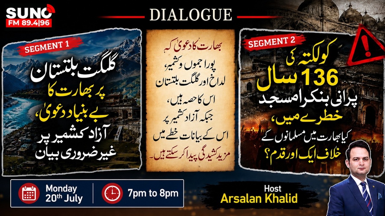 India's Preposterous Claim on Gilgit Baltistan & Unwarranted Comments on Azad Jammu & Kashmir: