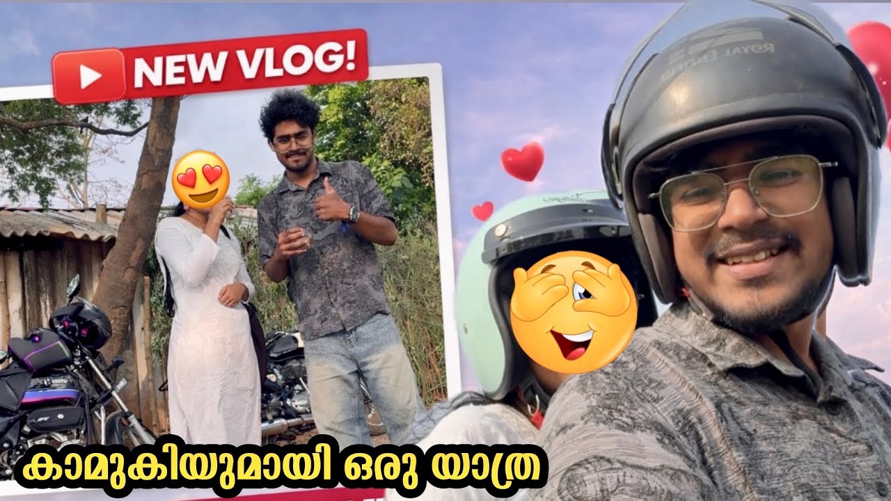 valentine Days ക്ക് മുമ്പ് തന്നെ കാമുകിയുടെ കൂടെ കറങ്ങാൻ പോകാം. 👩‍❤️‍👨 