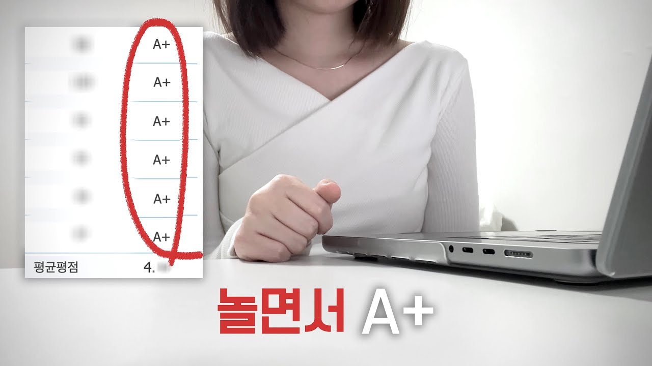 26학번 필수시청🔥 과탑이 알려주는 학점 따는법ㅣ새내기 대학생활 꿀팁