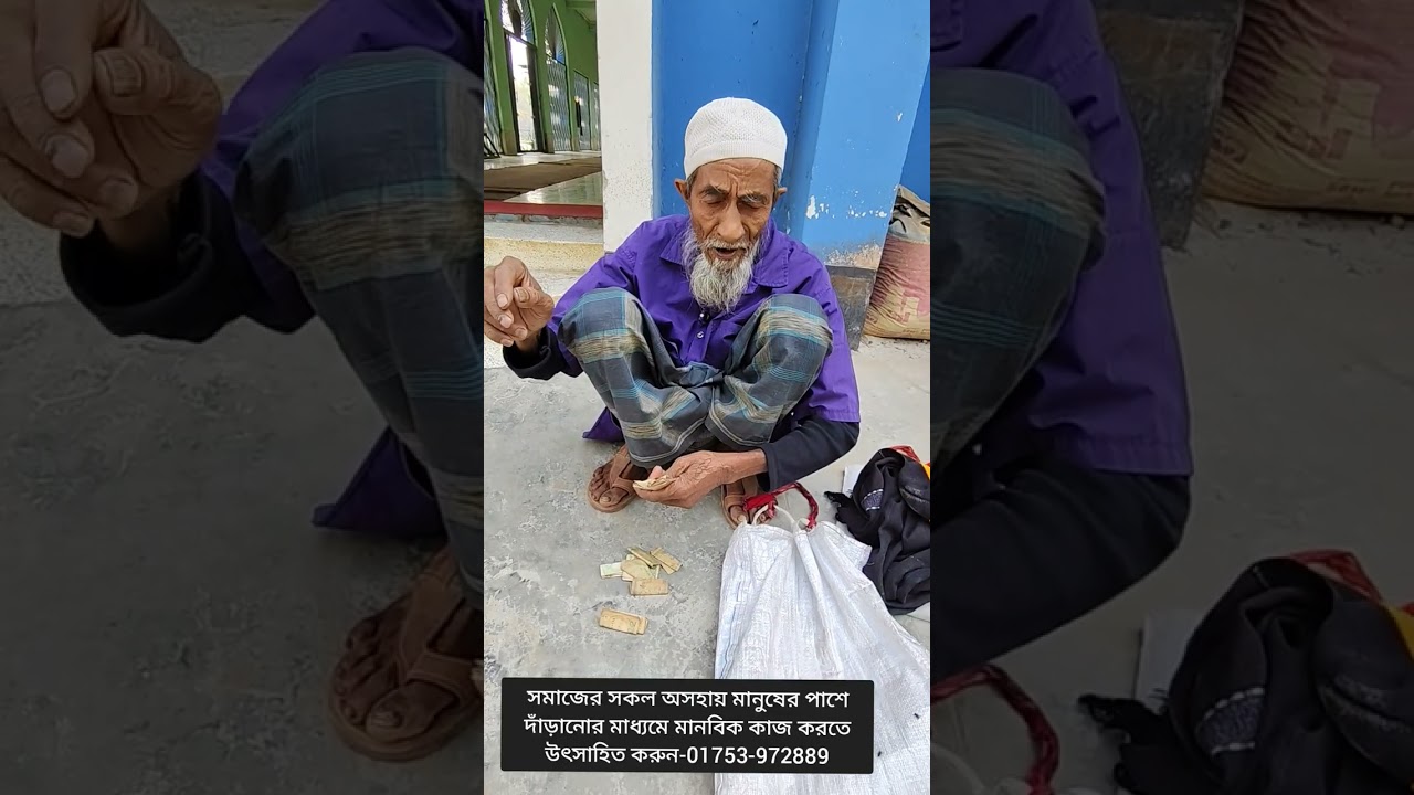 আগামীকাল থেকে পুরো রমজানের ১মাস অসহায়দের মাঝে খাবার বিতরণ করা হবে ইনশাআল্লাহ। 🛑মানবতাকে সমর্থন করুন