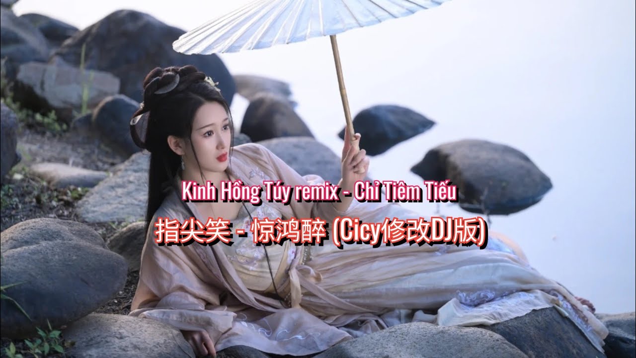 指尖笑 - 惊鸿醉 (Cicy修改DJ版) | Kinh Hồng Túy remix - Chỉ Tiêm Tiếu