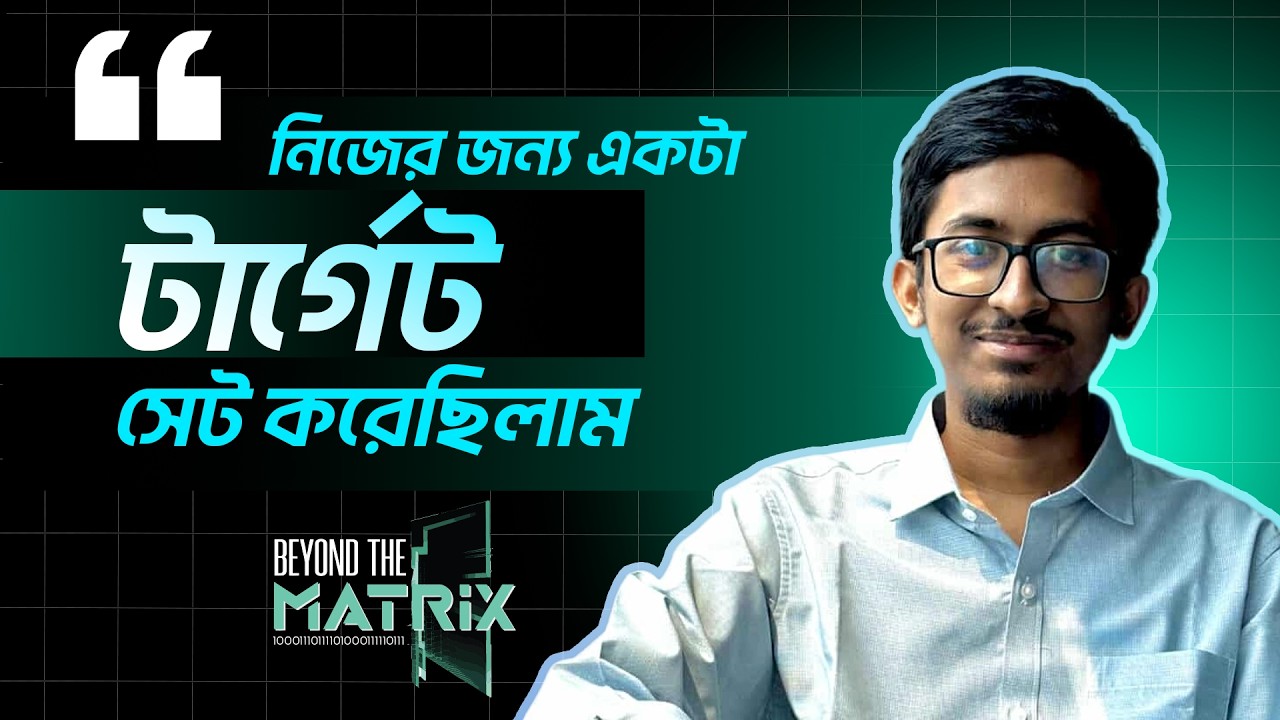 ঢাকা থেকে MIT জয়: গণিত অলিম্পিয়াডের চূড়ায় পদকজয়ী নাহিয়ান | Beyond The Matrix | NDMC | EP 5