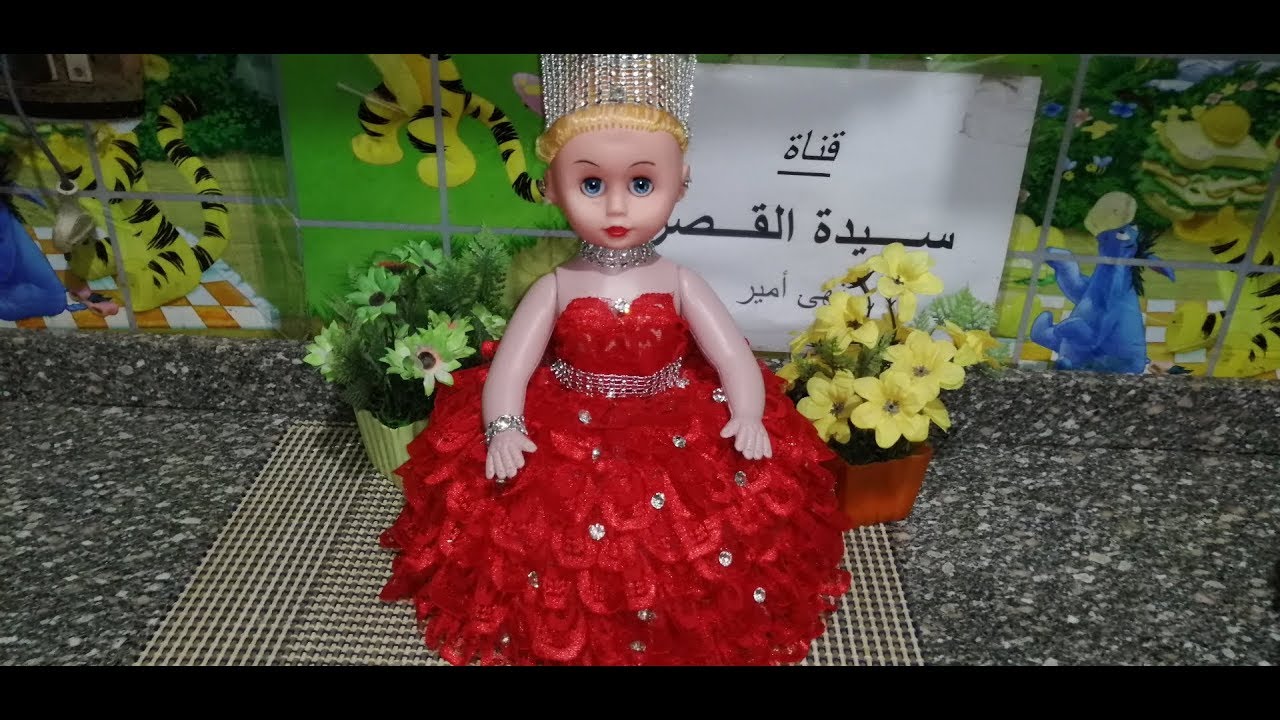 من طبق بلاستيك قديم 👈عملت اجمل عروسه المولد