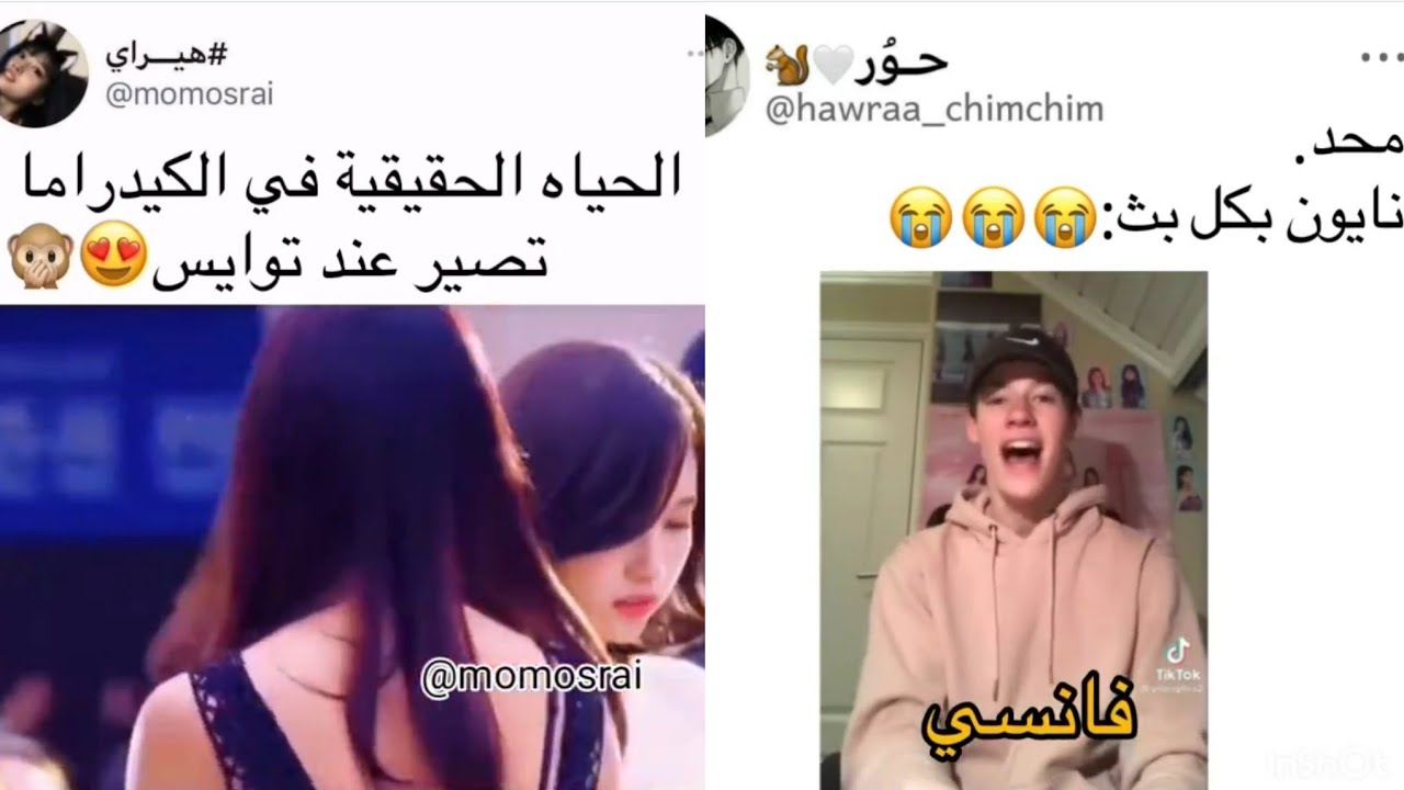 اصوات توايس لايف💜/مضاربة سانا وجيهيو😂/نايون بكل بث🌚/جولة انستغرامية مع توايس .....