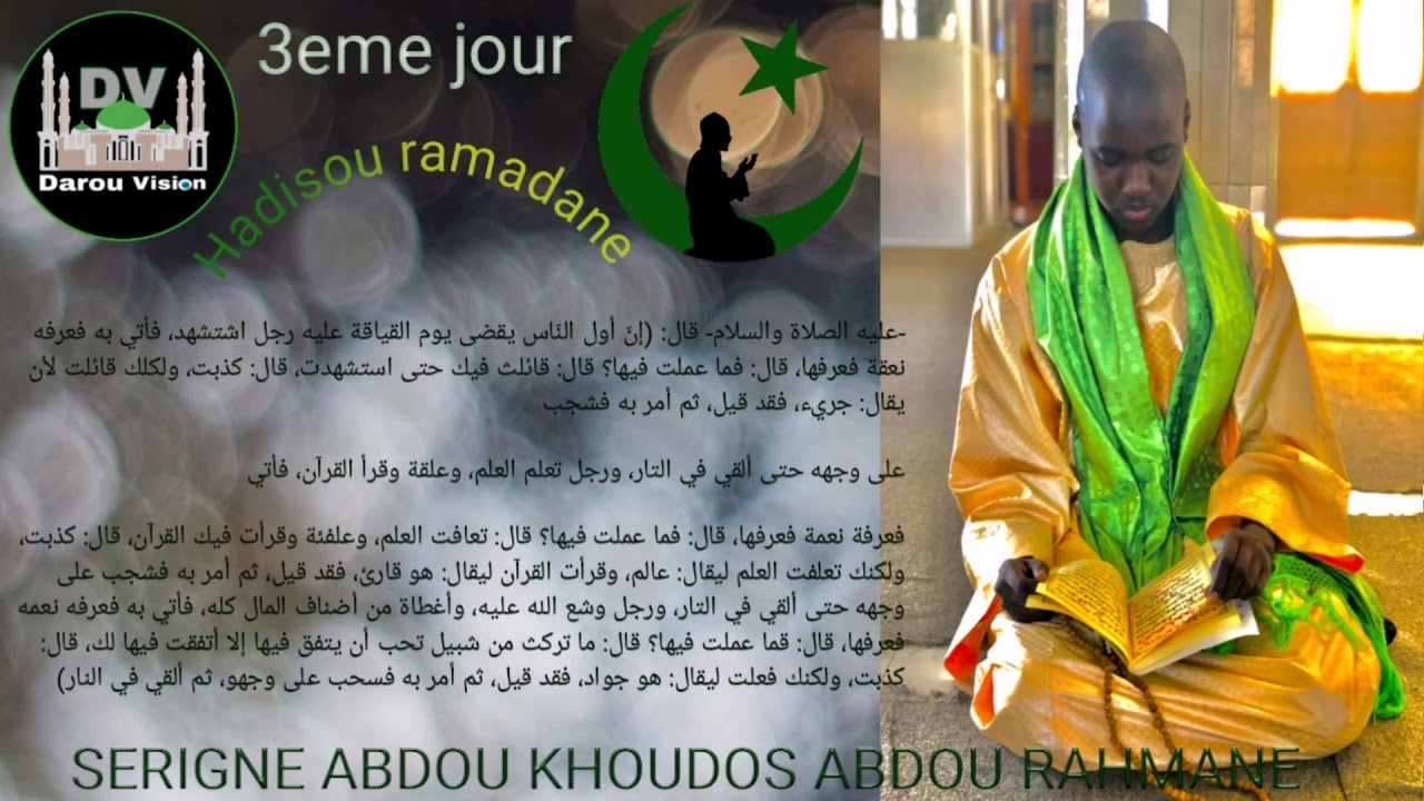 3eme jour hadisou ramadane par serigne abdou khoudos abdou rahmane  (Theme niy def te yalla takhoul)