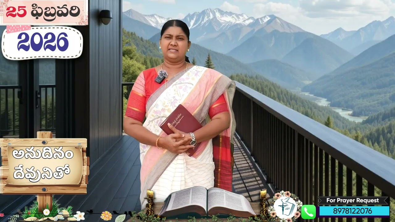 అనుదినం దేవునితో || Sis. జెరూష మోసేస్ ||25 ఫిబ్రవరి  2026