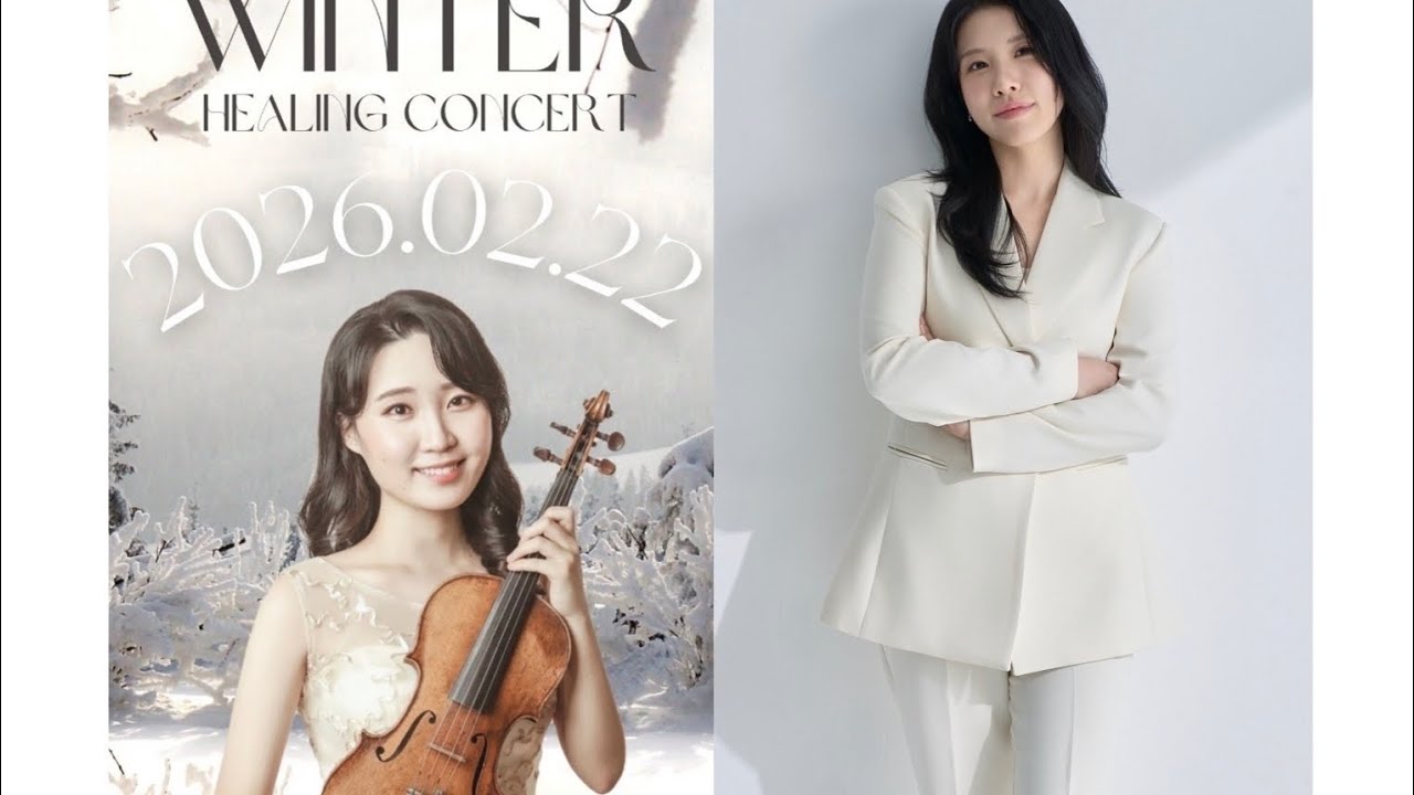 친구와 함께한 힐링 콘서트 - 바이올린 & 피아노 듀오 연주 