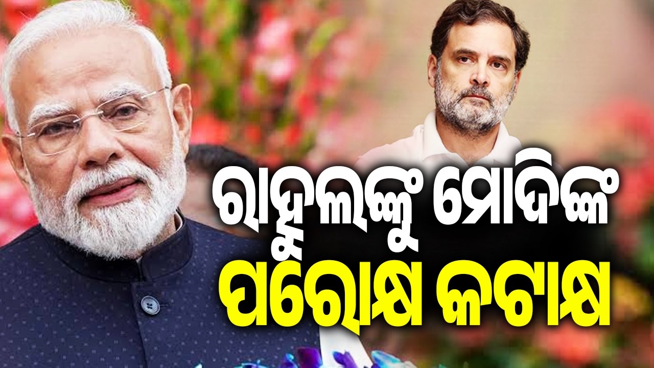 PM Narendra Modi Takes '56-Year-Old Youth' Jibe at Rahul Gandhi Ahead of Monsoon Session