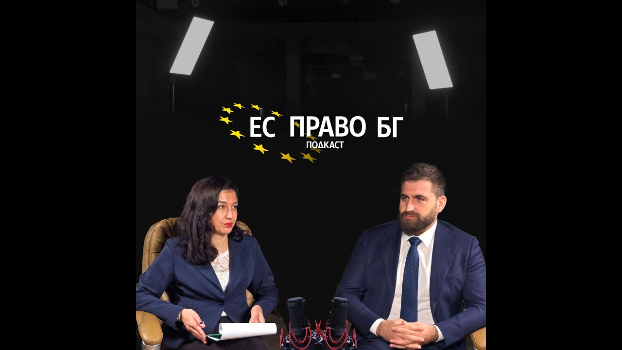 А. Новаков, ЕНП: Европейският мегафонд за регионална политика ще бъде съобразен с българската среда