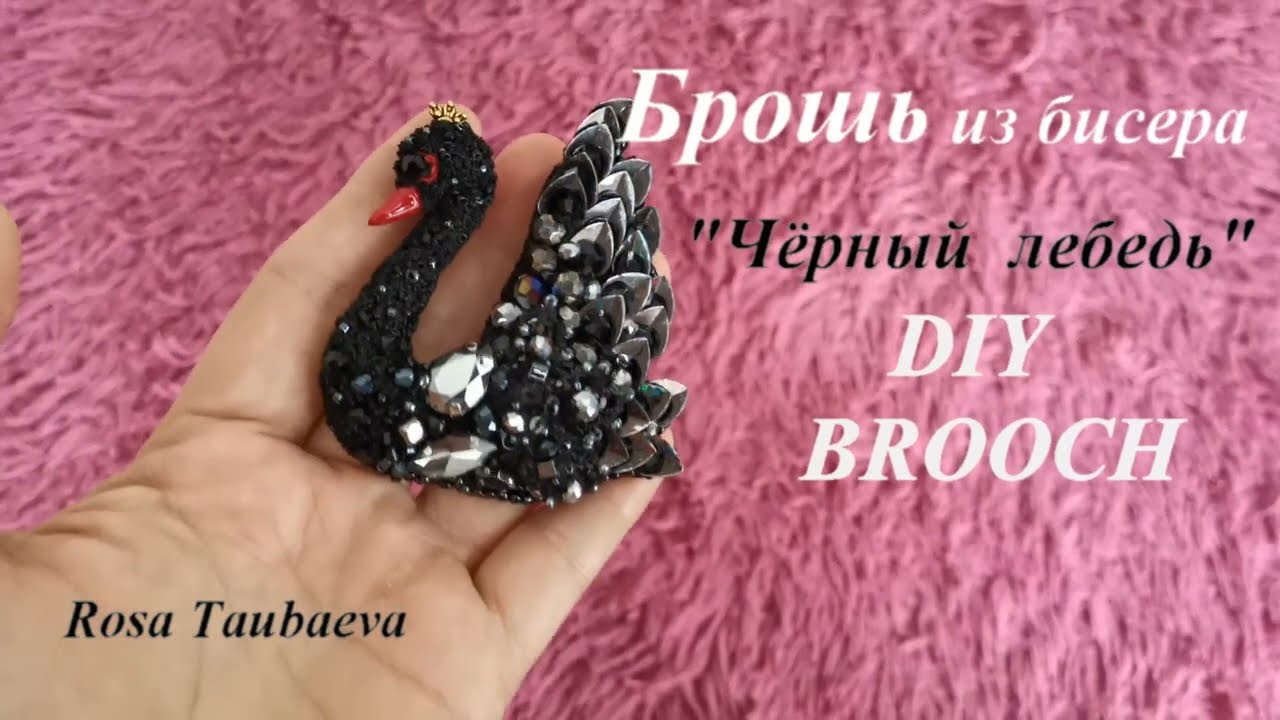 Брошь из бисера 