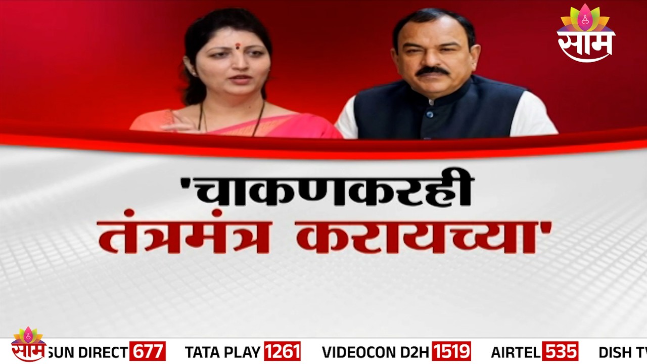 Special Report | 'चाकणकरही तंत्रमंत्र करायच्या' | Sushama Andhare On Rupali Chakankar