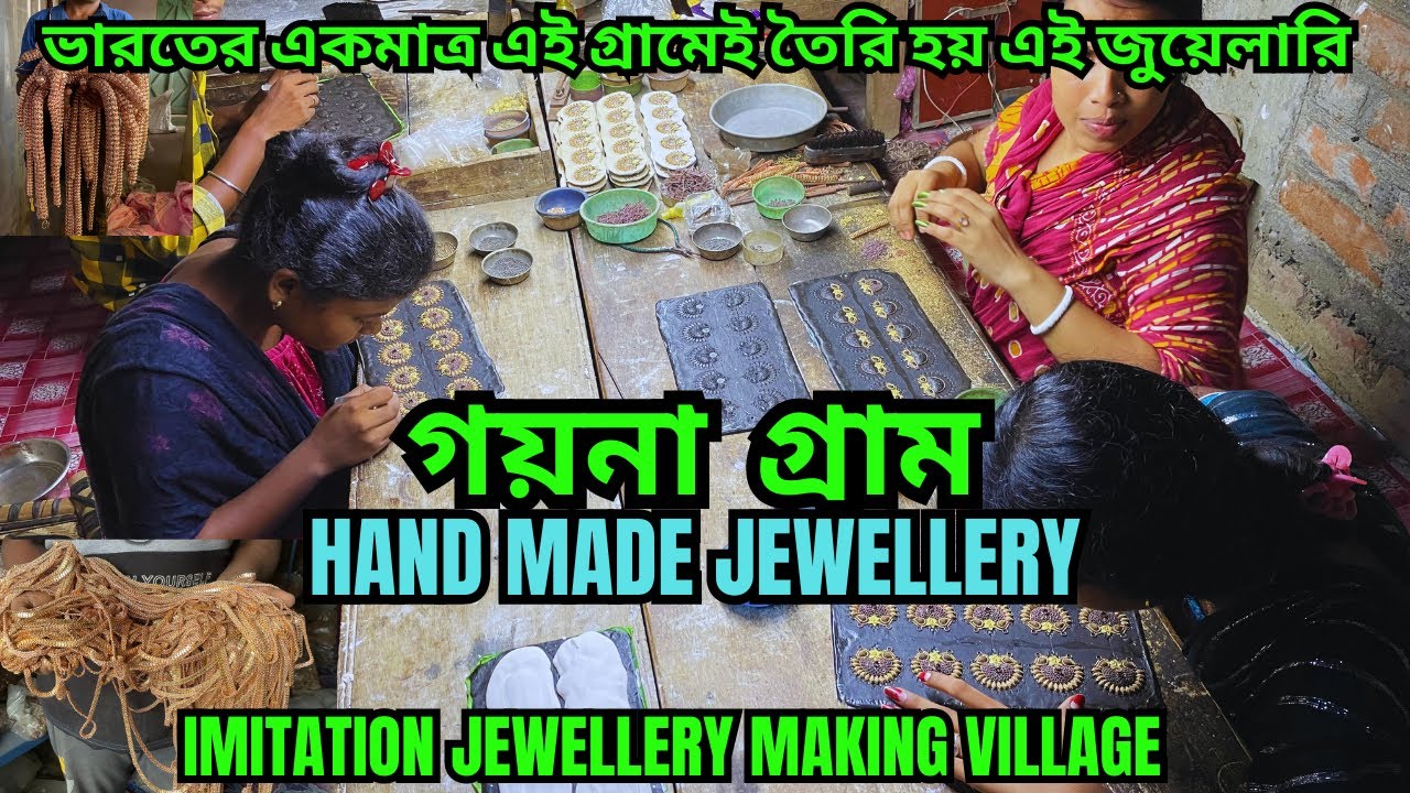 কিভাবে তৈরি হয় সিটিগোল্ডের গয়না || Handmade Jewellery || Copper Or City Gold Jewellery Manufacturing