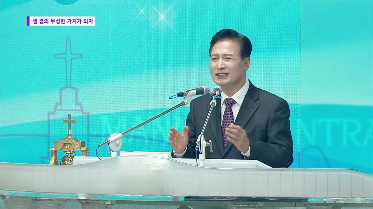 샘 곁의 무성한 가지가 되자 [창 49:22~26] 문신현 목사(예수교연합성결회 아프리카 총회장)