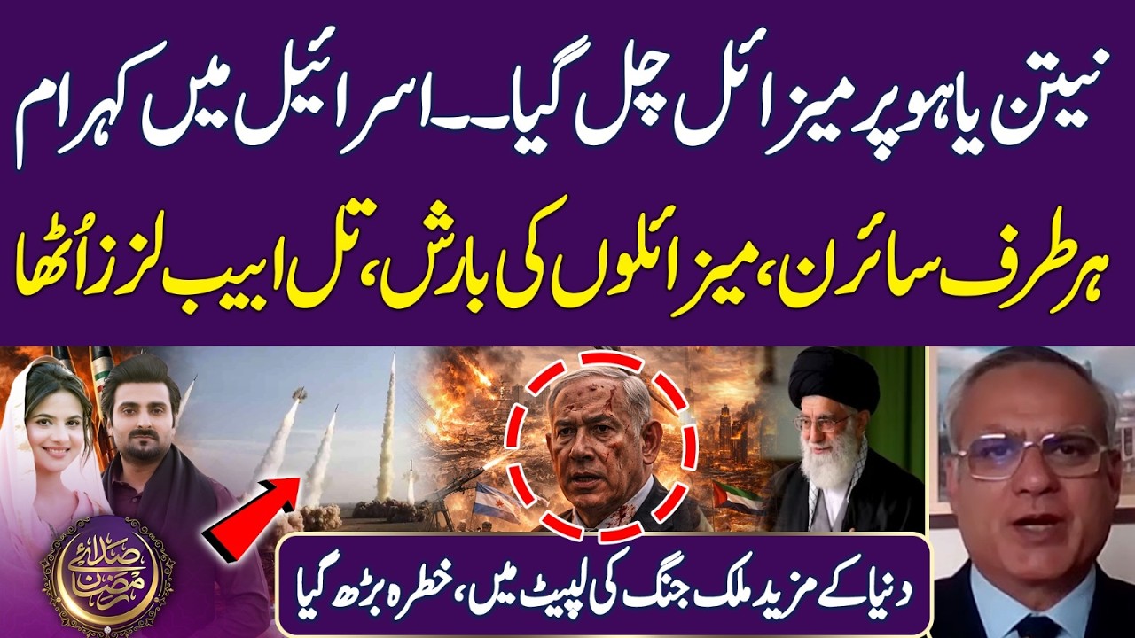 Missile Targets Netanyahu | Tel Aviv On High Alert | Iran vs Israel |Ramadan2026 |Iftar Transmission