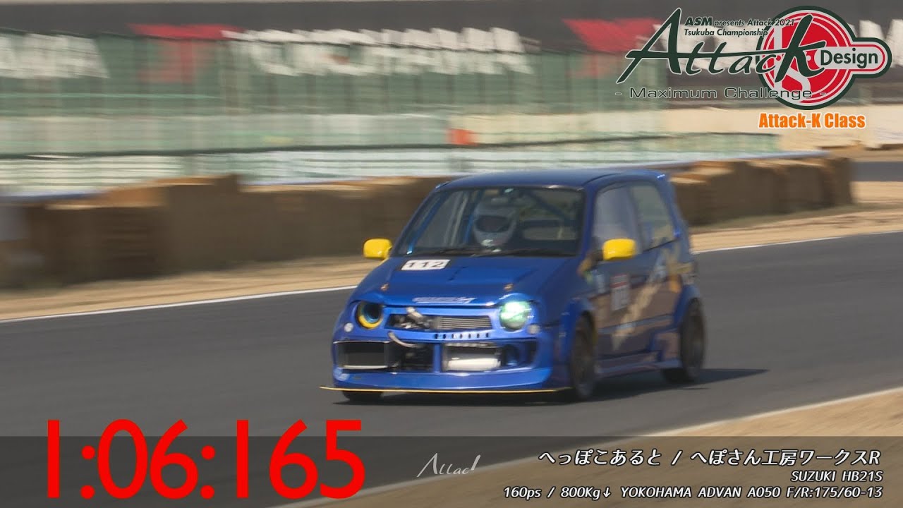 ASM presents -Attack 2021- Tsukuba Championship「へっぽこあると//へぽさん工房ワークスR」HB21S