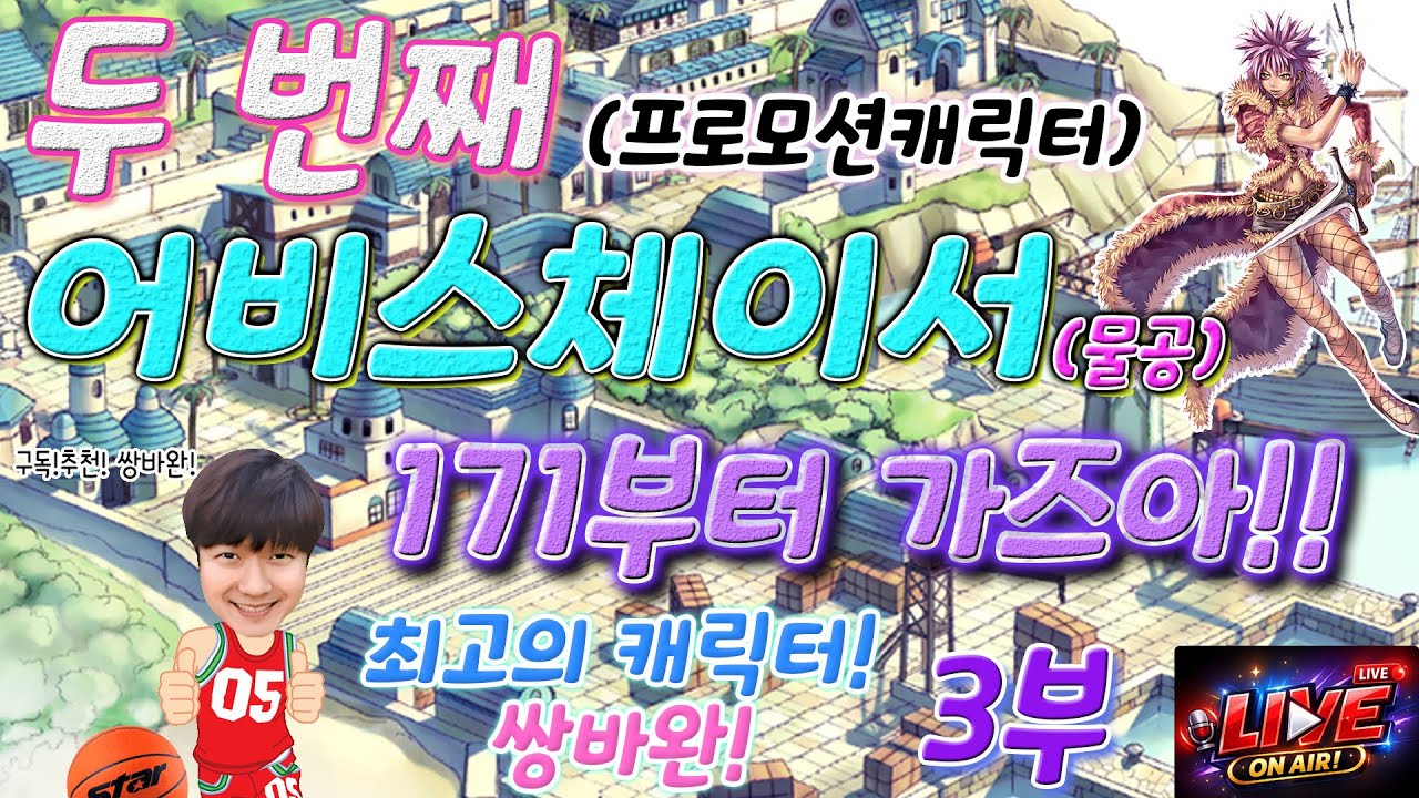 라그나로크 171췌도우체이서 레벨업! 200까지 가즈아!!레츠꼬우~🤣👍