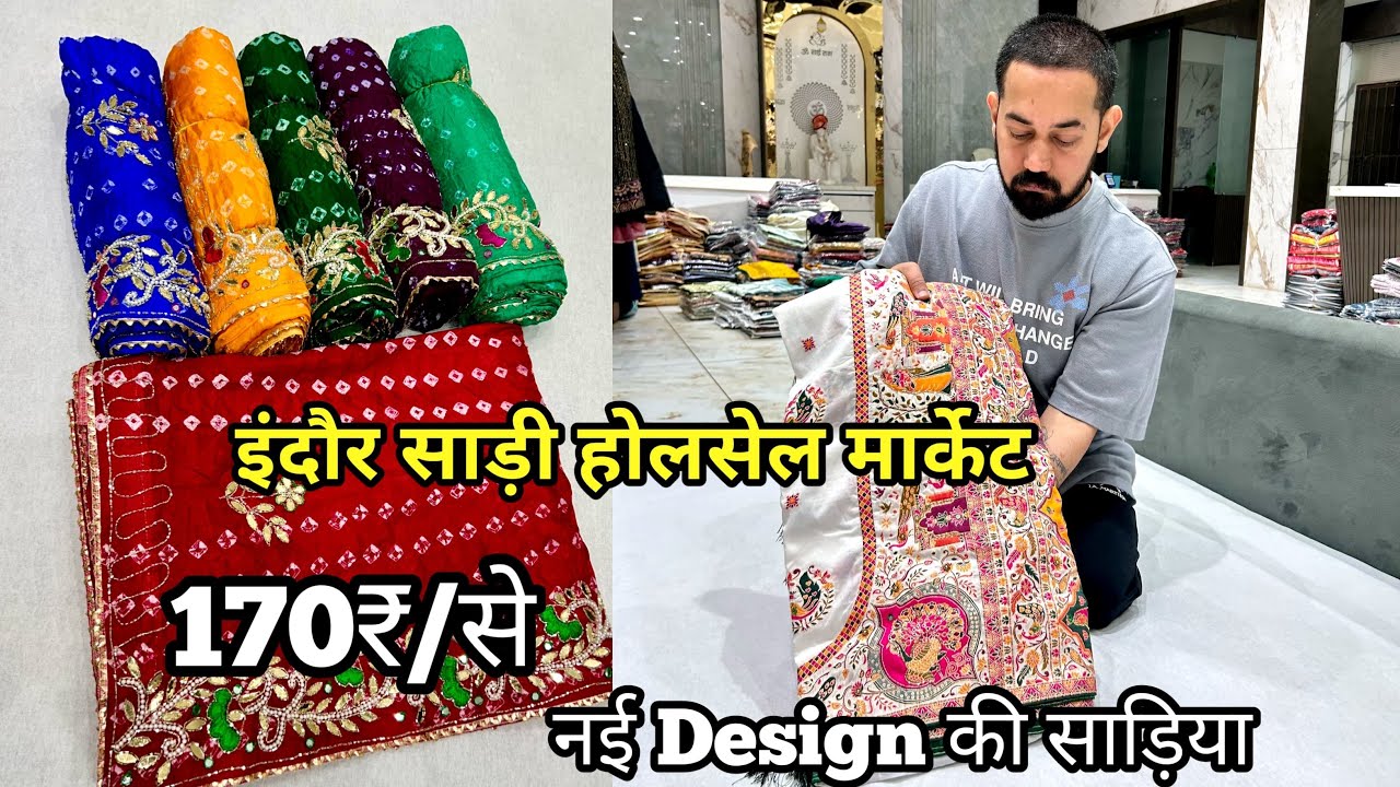 Indore wholesale saree market | New fancy designer saree || Sai baba saree indore