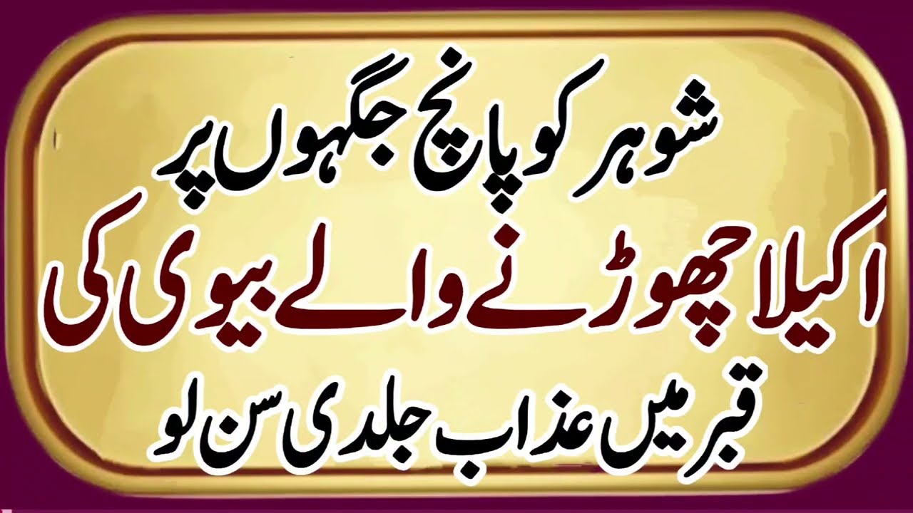 “Shadi Mein Mohabbat Aur Samajhdari” | 𝗜𝗹𝗺 𝗞𝗶 𝗕𝗮𝘁𝗲𝗶𝗻