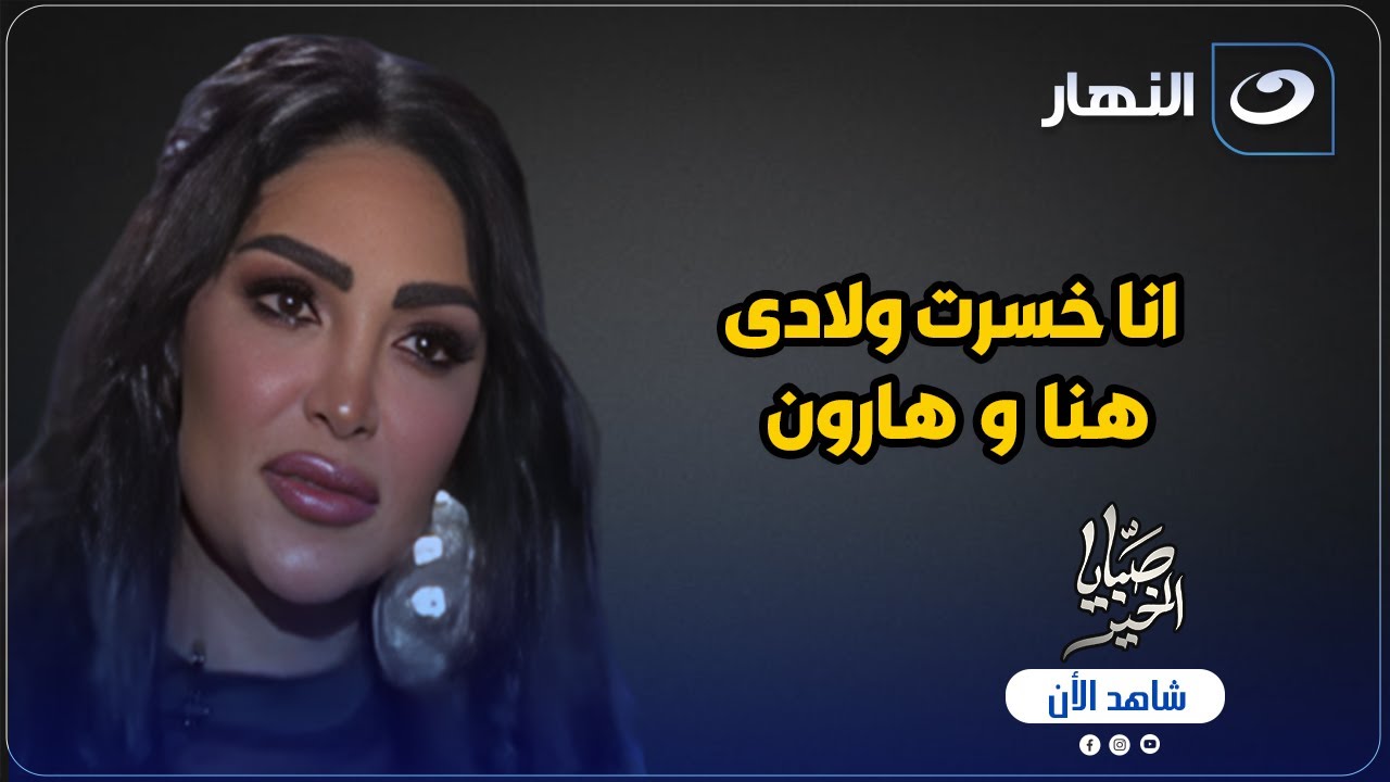 سالى عبد السلام : أنا مستورة وخسرت ولادي 