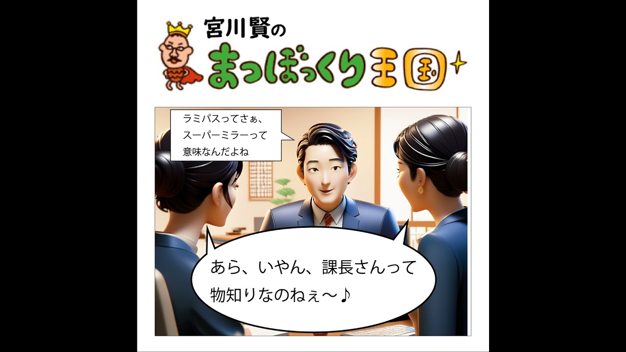 セロトニン😂「へぇ～」と思える嘘蘊蓄？！