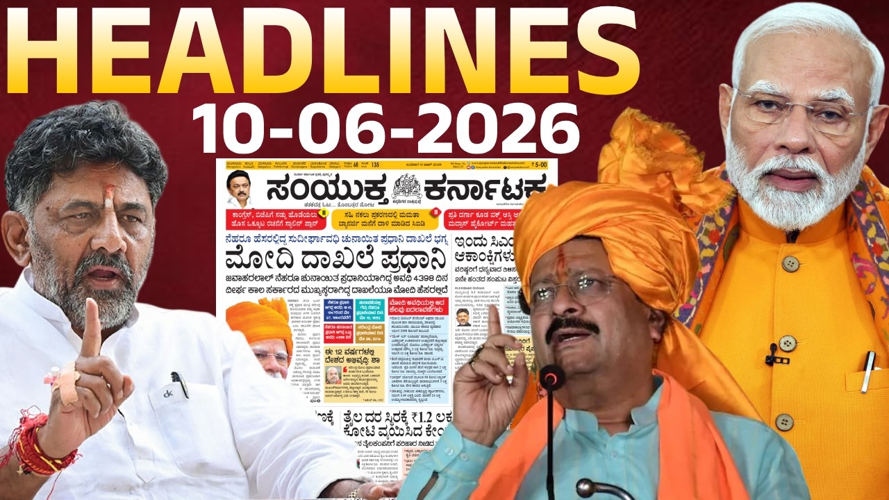 PM Modi Breaks Nehru&rsquo;s Historic Record | DK Shivakumar Faces Criticism | Yatnal Backs Bidadi Farmers