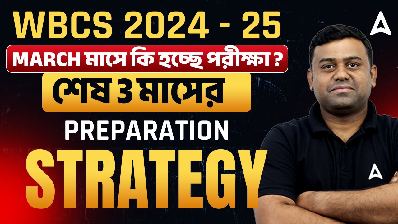 WBCS Prelims 2025 Exam Date | WBCS Last 3 Months Strategy | WBCS Cut Off 2025 Prelims | Sumit Sir