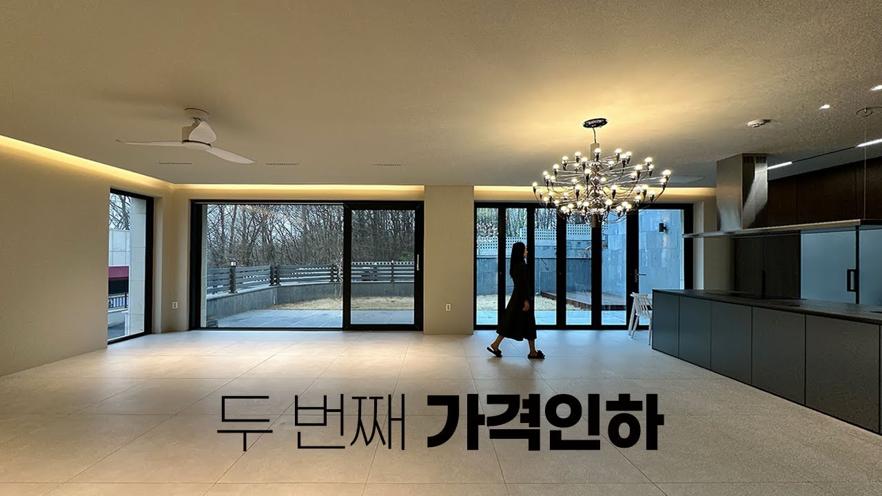 [두 번째 가격인하] 이 가격대에서 가장 넓은 단독주택, 두 세대 합가도 가능한 집